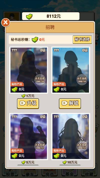 我的超模秘书免广告版 v1.0.0 安卓修改版截图1