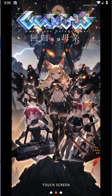 圣战守护者们游戏内置菜单版 v1.0.00 安卓中文版 v1.0.00 安卓中文版