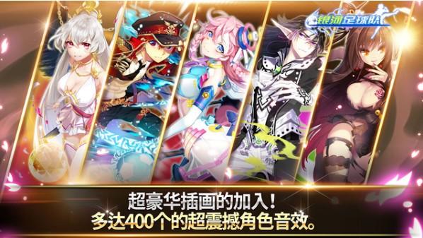 银河足球队 截图3