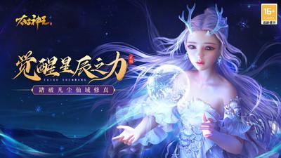 太古神王 截图0