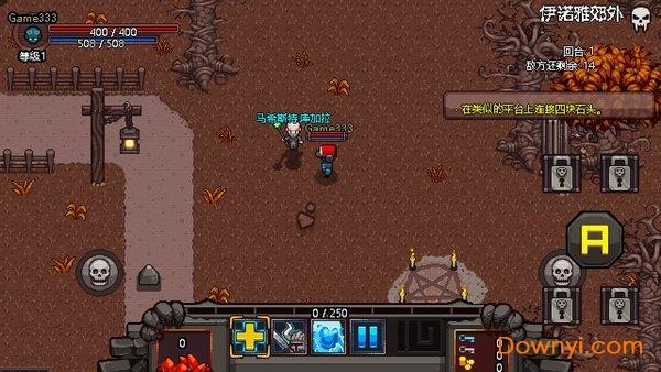 英雄攻城 截图2