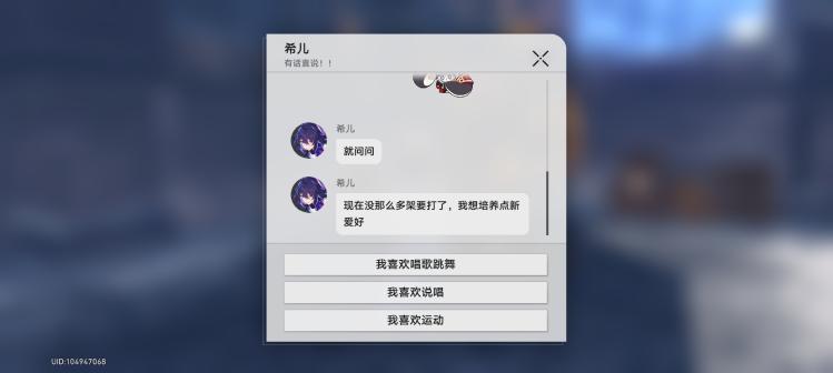 崩坏星穹铁道天理尝蛆服下载 v1.05 安卓版