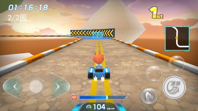 全民飞车王游戏 v3.0 安卓正式版