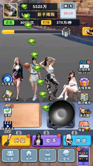 咸鱼翻身日记免广告版小游戏 v1.0.0 安卓手机版 v1.0.0 安卓手机版