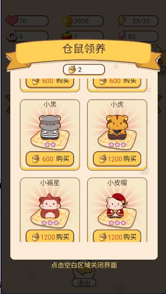 小仓鼠公寓免广告版获得奖励 v1.0.0 安卓中文版 v1.0.0 安卓中文版