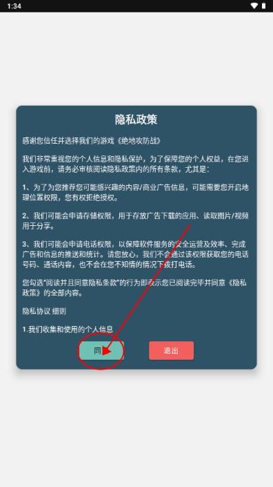 绝地攻防战小游戏 v0.1 手机版 v0.1 手机版