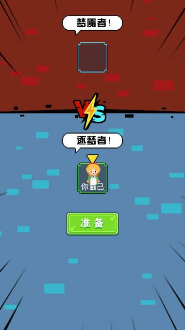 求生大冒险免广告版本 v1.0 安卓版