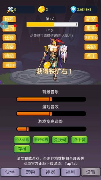 转生勇者打魔王内置心机BOY菜单版 v2.5.6 最新版 v2.5.6 最新版