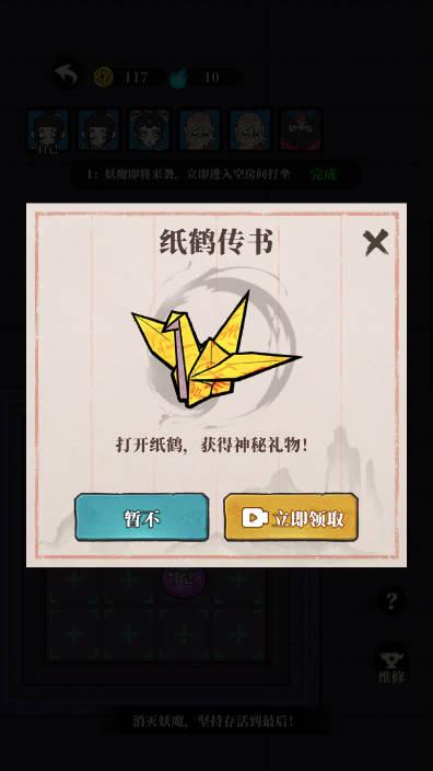 古宅心慌慌免广告版小游戏 v1.0 安卓版