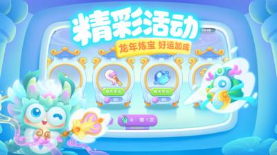 保卫萝卜3正式版 截图2