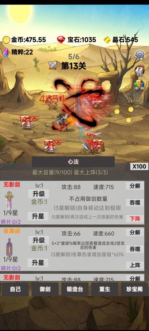 转生成为御剑者免广告万倍资源版 v2.0.34 安卓版截图3