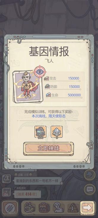 最强蜗牛下载无广告安装 v0.12.230721.11-0.1.20 国际版 v0.12.230721.11-0.1.20 国际版