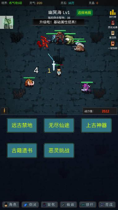 有谁不喜欢剑仙呢内置菜单无敌版 v6.0 安卓折相思版