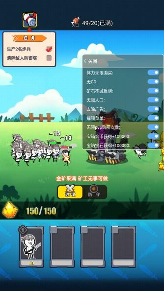 表情包大作战内置菜单全英雄满级不实名认证(表情包战争) v1.8.1 手机版 v1.8.1 手机版