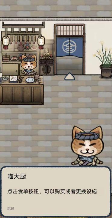 萌汉全席手游 v1.0 安卓版