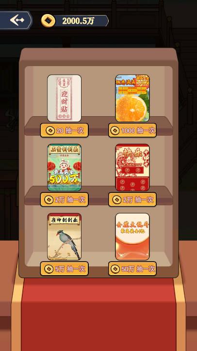 全民当皇上免广告获得奖励版 v1.0.1 安卓最新版 v1.0.1 安卓最新版