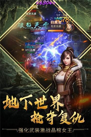 古墓迷城 截图2