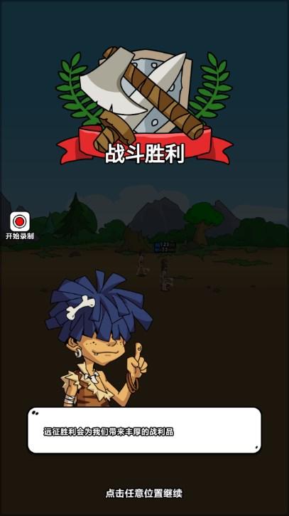 部落起源手游免广告版 v1.0 最新版 v1.0 最新版