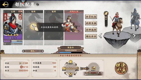 秦皇汉武手游安卓 v1.1.4 手机版 v1.1.4 手机版