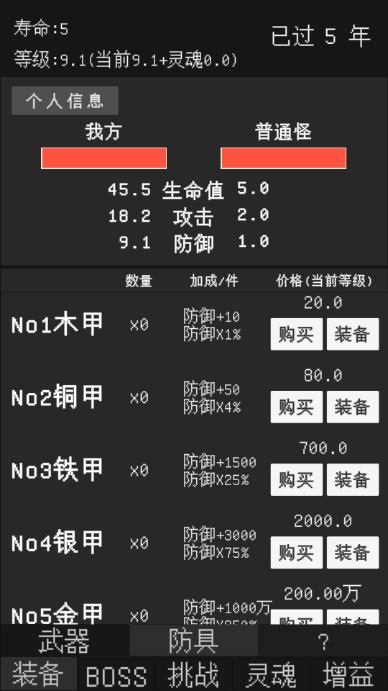 升级世界目标是999亿级免广告获取奖励 v1.0.20 安卓版 v1.0.20 安卓版