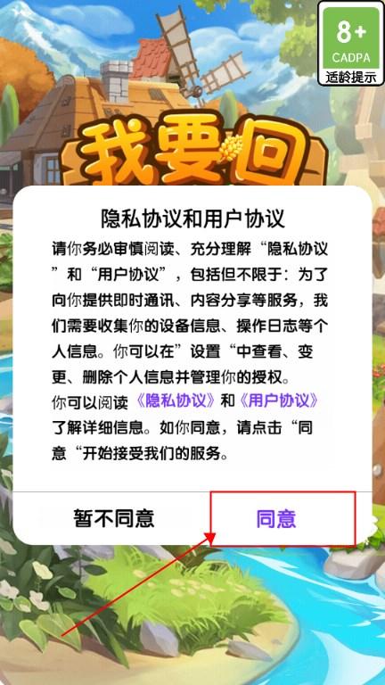 我要回农村赚钱游戏 v1.0.0 红包版 v1.0.0 红包版 v1.0.0 红包版 v1.0.0 红包版 v1.0.0 红包版