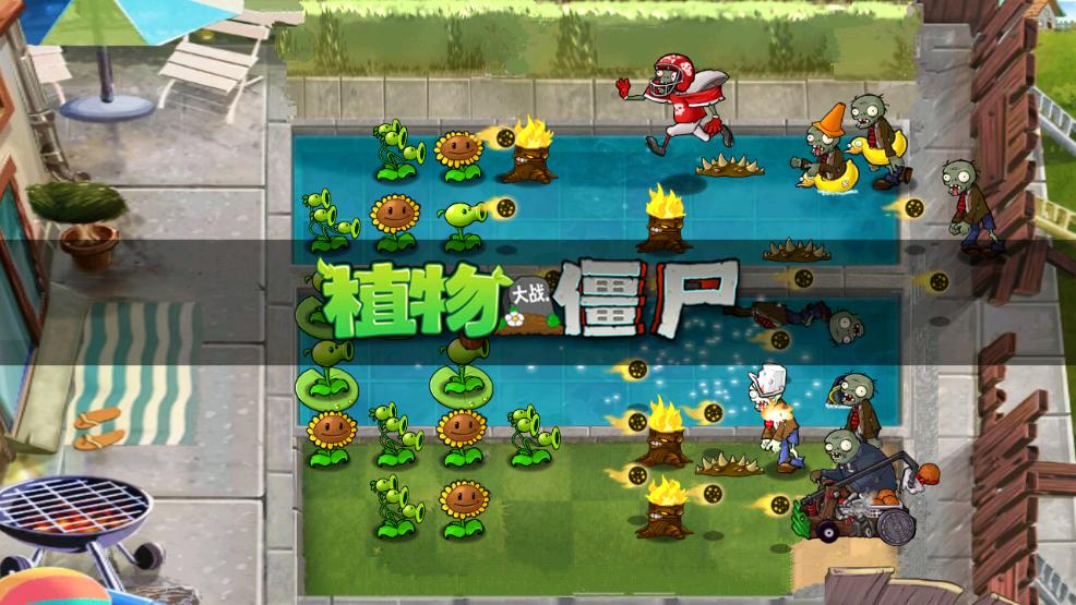 pvz夏版最新版本2024 v1.3.7772 安卓中文版 v1.3.7772 安卓中文版