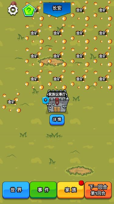 代号家族崛起无限资源金币武器版 v1.81 安卓修改版