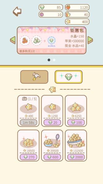 猫咪spa(猫猫水疗馆)无限苹果免广告 v3.5.6 安卓版 v3.5.6 安卓版