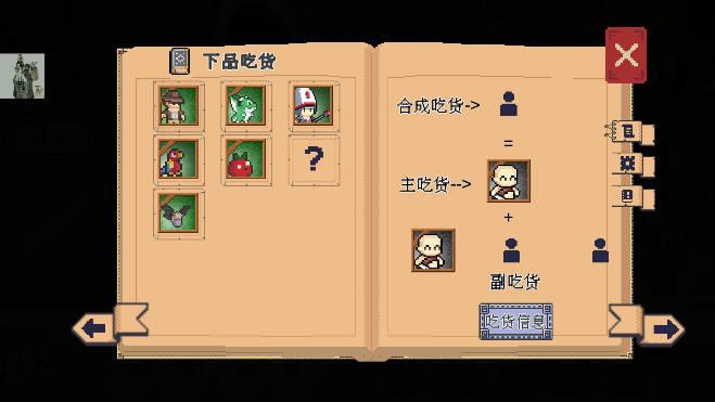 干完这票加鸡腿免广告折相思版 v1.2 安卓版截图2