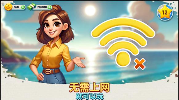 舒适小镇游戏无限金币钞票版(Cozy Town) v2.0.0 安卓中文版截图2