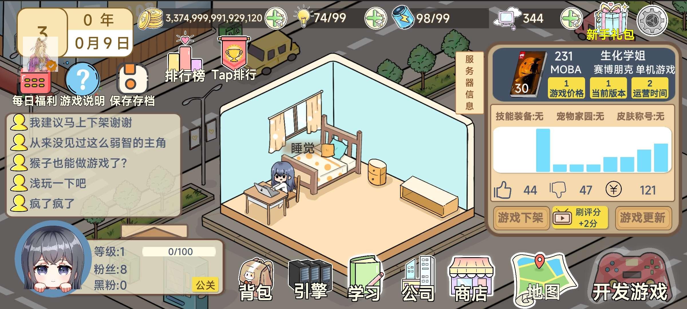 模拟游戏开发者2内置青帝MOD菜单版 v1.25 最新版截图1