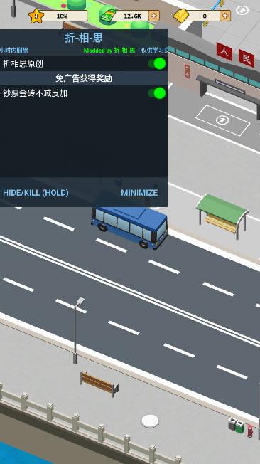 火车大亨免广告无限钞票内置mod修改器版 v1.0.2 安卓最新版