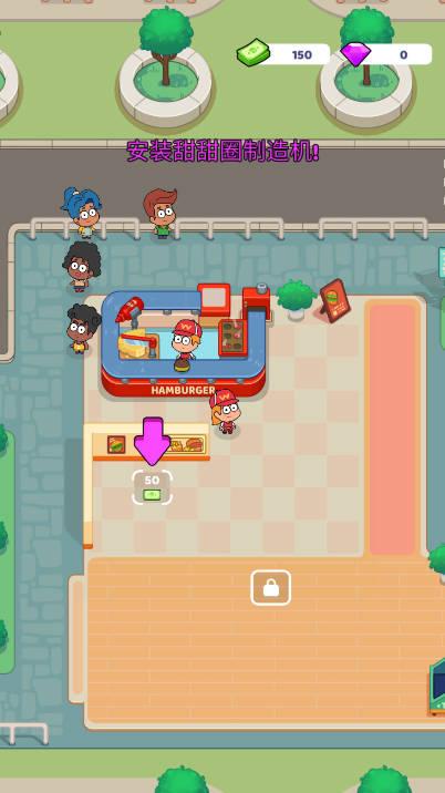 开个汉堡店免广告版小游戏 v0.0.43 安卓版