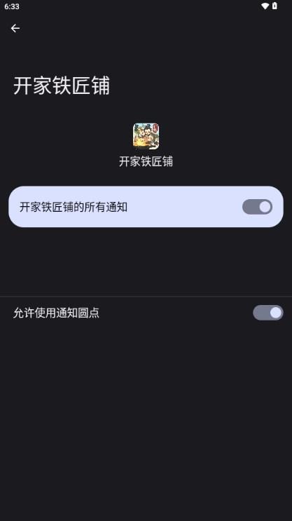 开家铁匠铺游戏免广告获取奖励 v1.0 安卓版 v1.0 安卓版