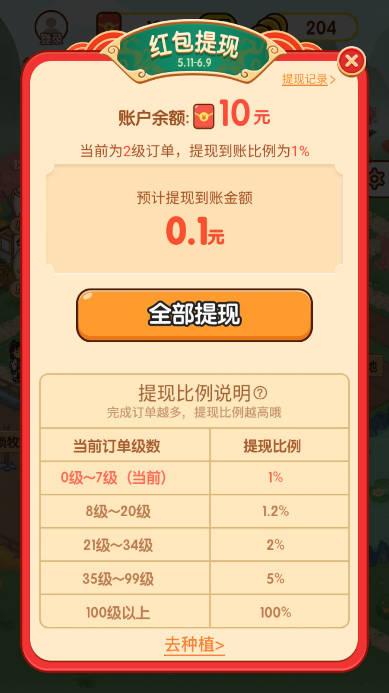 农耕助手红包游戏 v1.0.0 安卓版 v1.0.0 安卓版