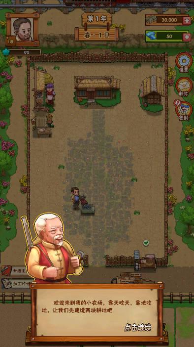 农场创始人免广告版 v1.0.2 安卓版截图0