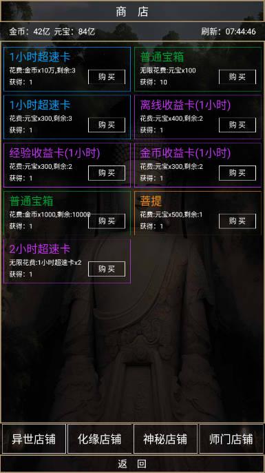 异世成佛无限金币元宝无限宝箱版 v1.3.0 安卓修改版