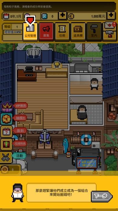 偶像天团养成记无限金币钻石版 v1.1.19 安卓版 v1.1.19 安卓版