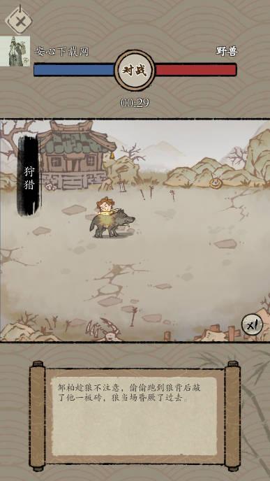 最强门派无限资源免广告版 v1.4.9 安卓折相思版