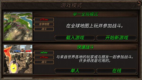 钢铁之躯2中文版 截图2