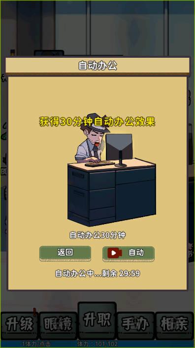 都市打工人免广告版 v2.0 安卓版