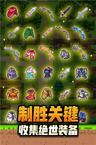 勇者请自重 截图1