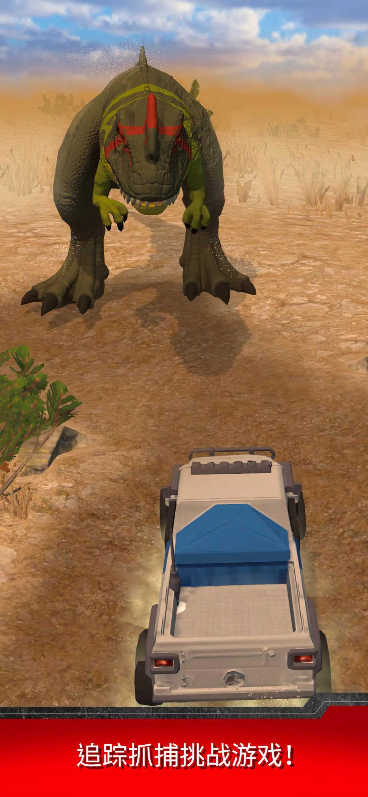 游玩侏罗纪世界手游汉化版 v4.3.3 安卓版截图2