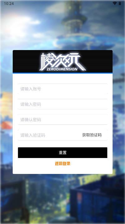 棱次元链游安卓版 v1.23.9 官方版
