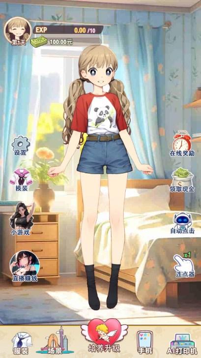 不想当哥哥了小游戏 v1.4 最新版 v1.4 最新版