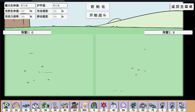 植物大战僵尸bd版下载手机版 vBeta 0.25 安卓中文版 vBeta 0.25 安卓中文版 vBeta 0.25 安卓中文版