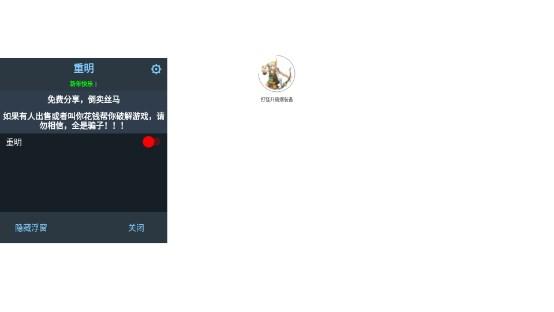 打怪升级爆装备内置菜单版 v142 单机版截图0