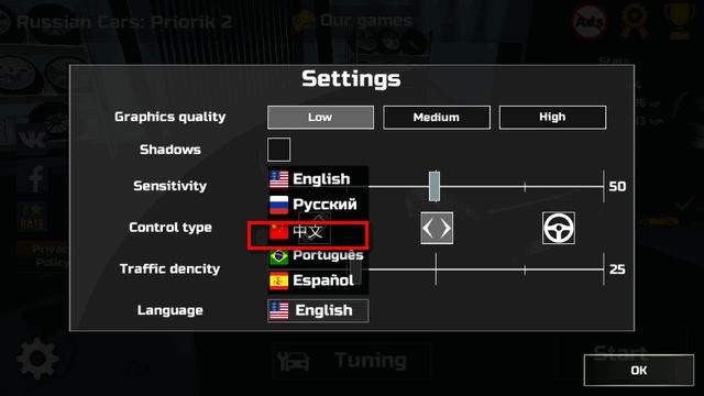 俄罗斯拉达汽车模拟器2游戏中文版(Russian Cars: Priorik 2) v1.12 安卓汉化版