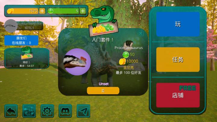 诅咒之岛免广告中文版(新恐龙阿马加龙) v0.9.8.9.9 安卓版截图1