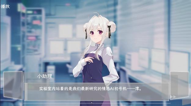 情感实验室游戏最新版本 v0.0.9 安卓版 v0.0.9 安卓版 v0.0.9 安卓版 v0.0.9 安卓版 v0.0.9 安卓版 v0.0.9 安卓版 v0.0.9 安卓版 v0.0.9 安卓版